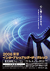 2008IASJ